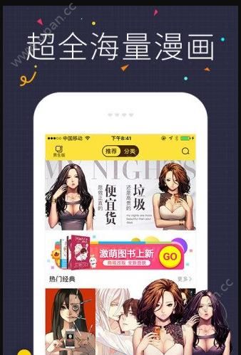 甜味漫画app安卓版截图