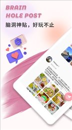粉色APP2024截图