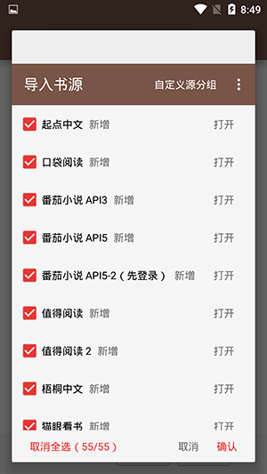漫阅软件下载截图