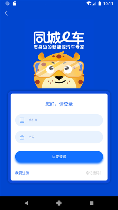 e同城二手车app下载截图