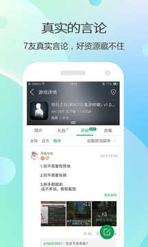 7233游戏盒旧版截图