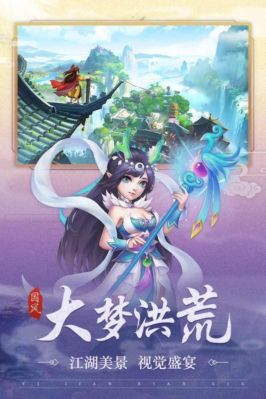 武林盛典游戏最新版下载截图