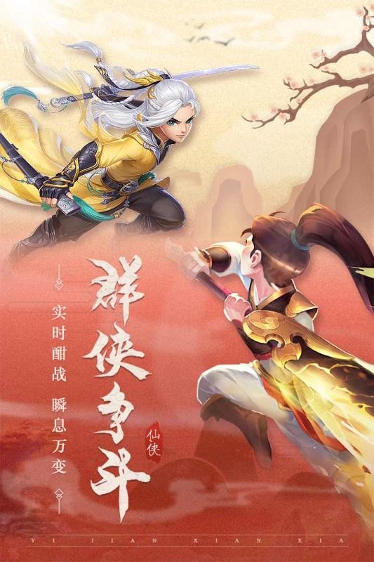 武林盛典游戏最新版下载截图