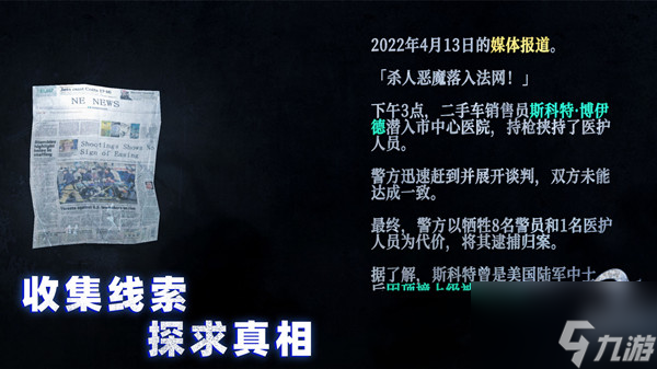 无尽噩梦4诡监狱下载截图