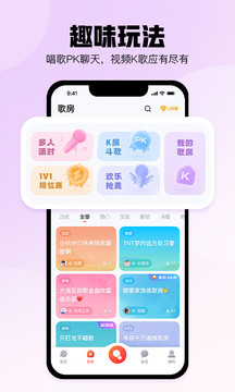 酷狗唱唱2024新版免费下载截图