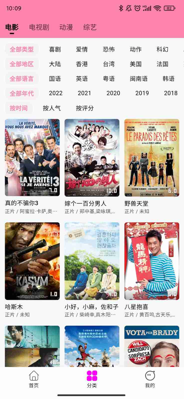 星影阅读APP下载截图