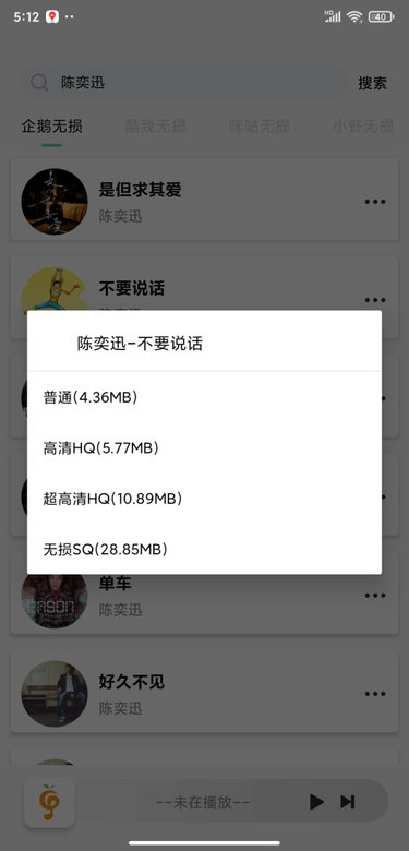 小橘音乐app最新版下载截图