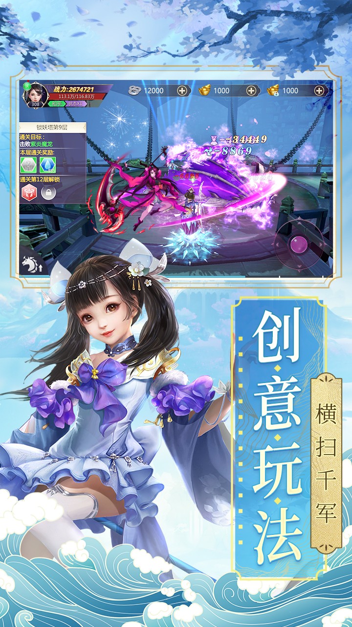 逍遥游游戏下载截图