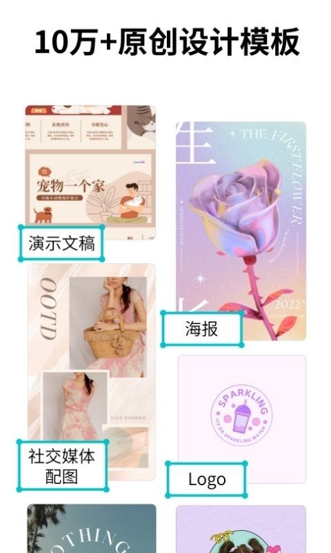 Canva可画app最新版下载安装截图