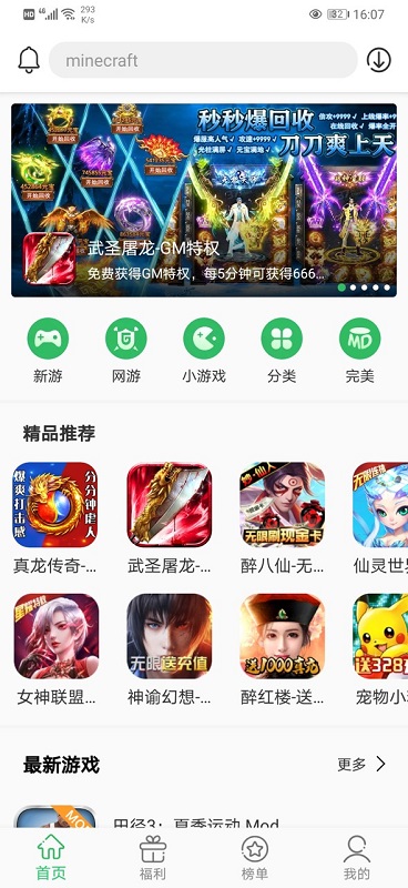 百分网游乐盒子app下载截图
