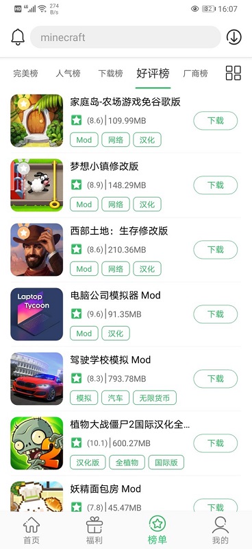 百分网游乐盒子app下载截图
