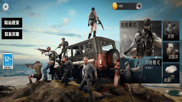 吃鸡战场模拟器游戏下载截图