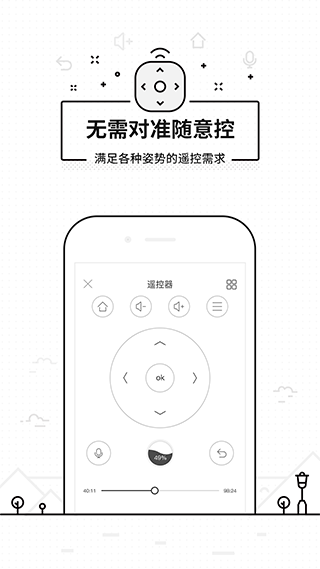 悟空遥控游戏下载截图