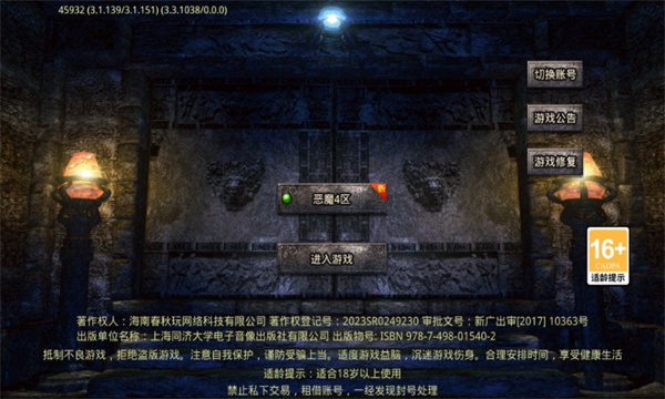 恶魔无限刀游戏下载截图