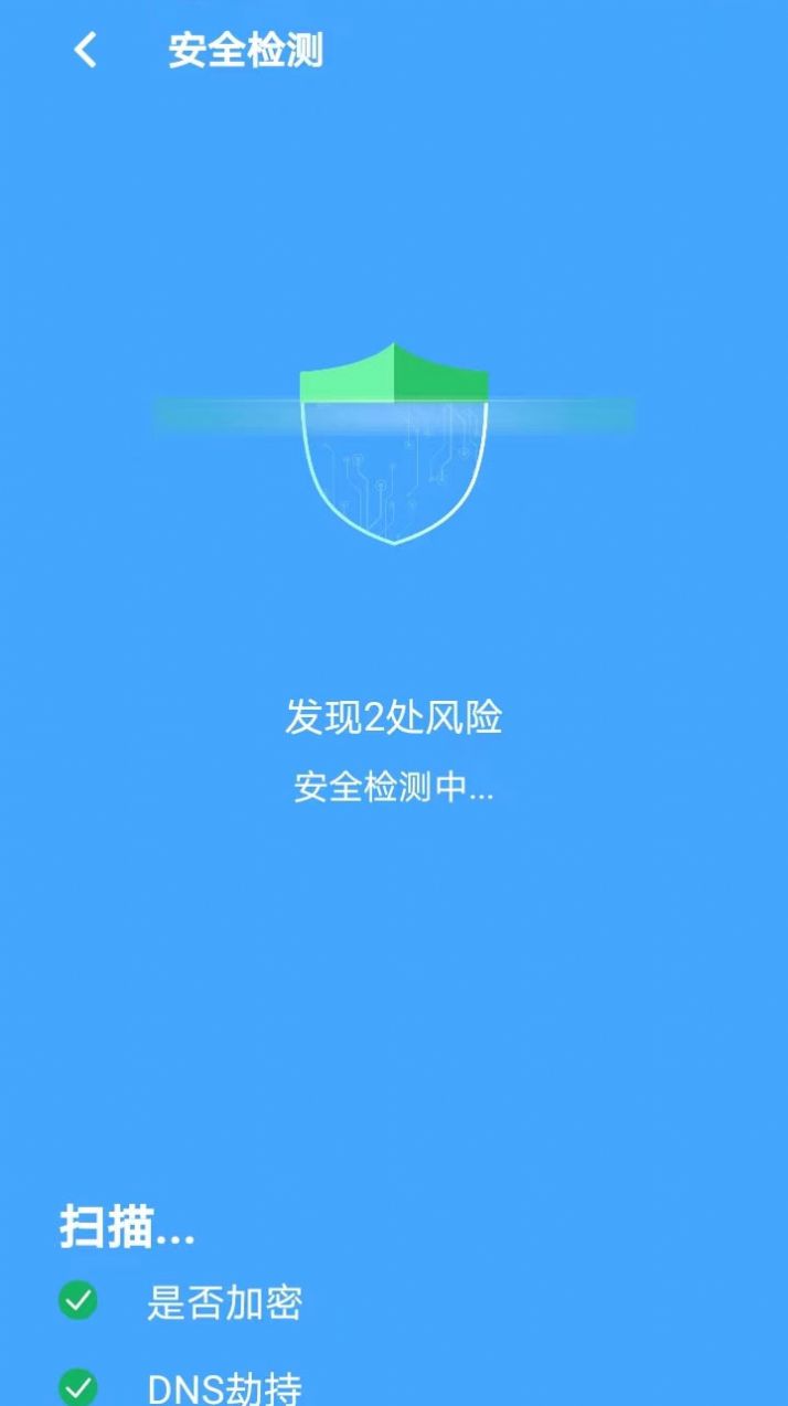 懒人网络工具箱软件下载截图