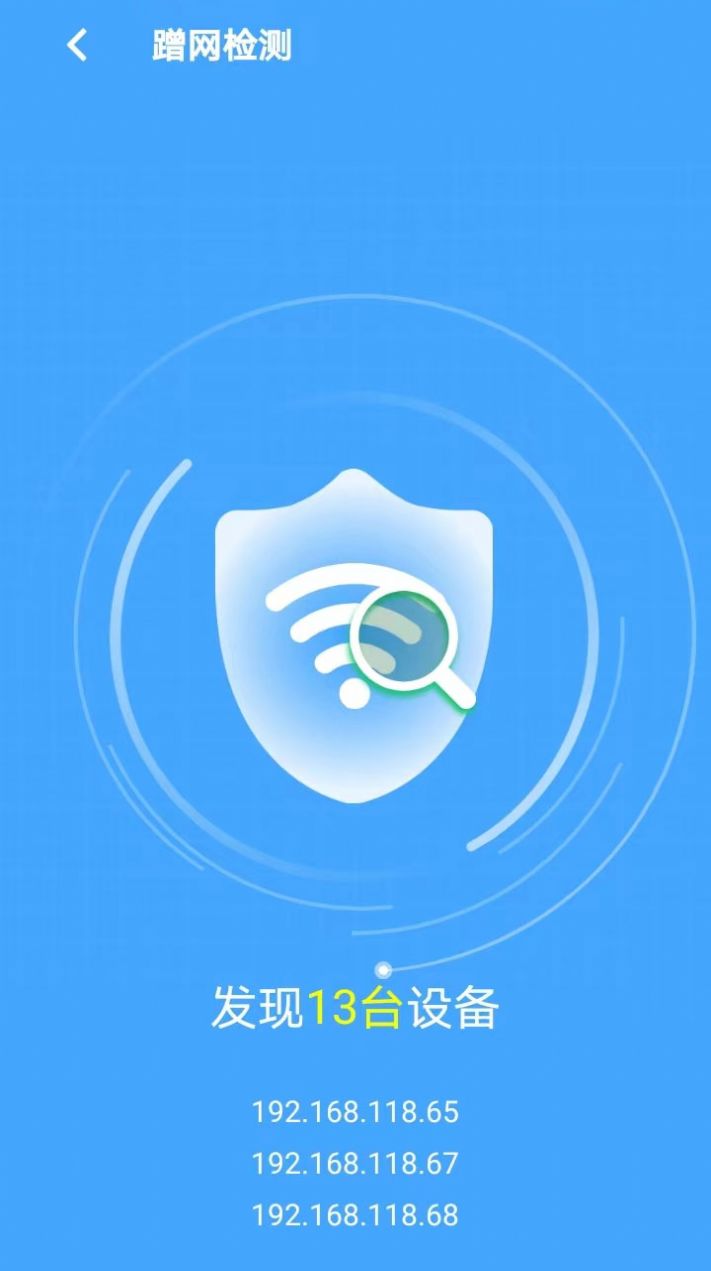 懒人网络工具箱软件下载截图