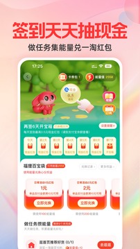 一淘app下载最新版本截图