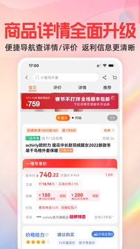 一淘app下载最新版本截图