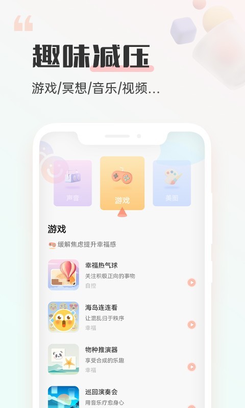 小晴同学app下载安装截图