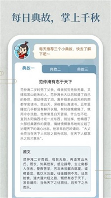 好运答人游戏下载截图