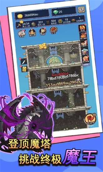 召唤勇士游戏下载截图