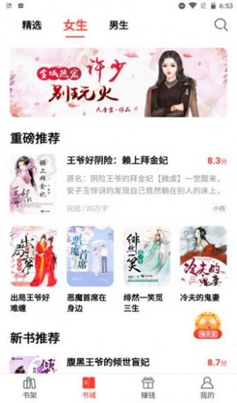 123读书网app最新版安装截图
