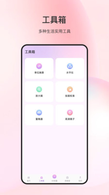 随身测距仪软件下载截图