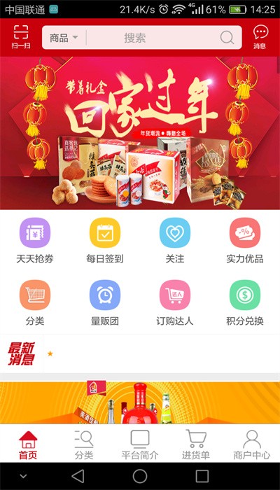 智诚万家软件下载截图