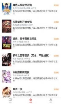 饕餮小说app下载截图