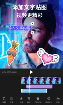 剪影下载免费安装2024版本截图