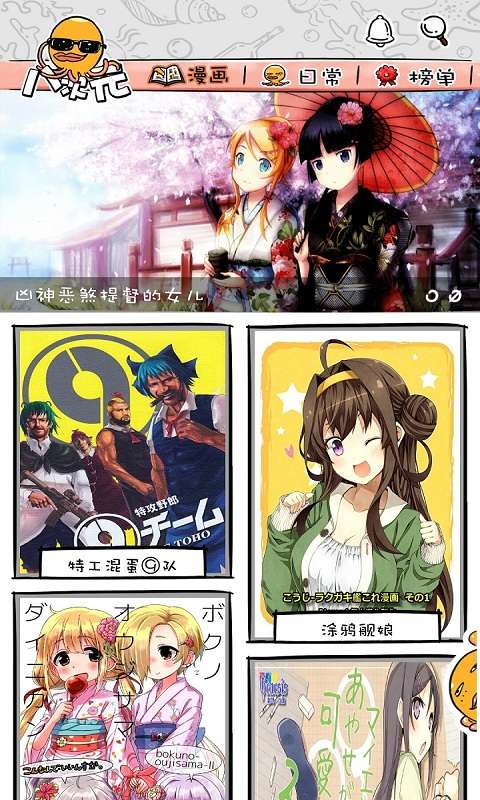 八虎动漫app下载截图