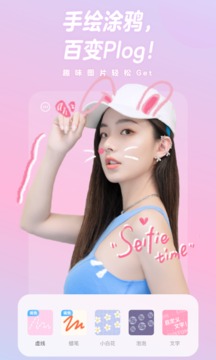 激甜相机app下载截图
