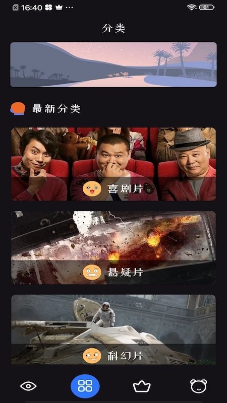 追剧达人最新版下载安装截图