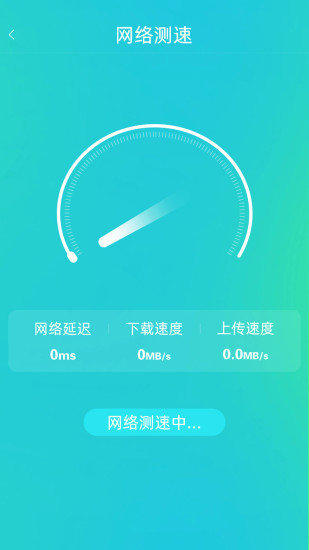 随时WiFi软件下载截图