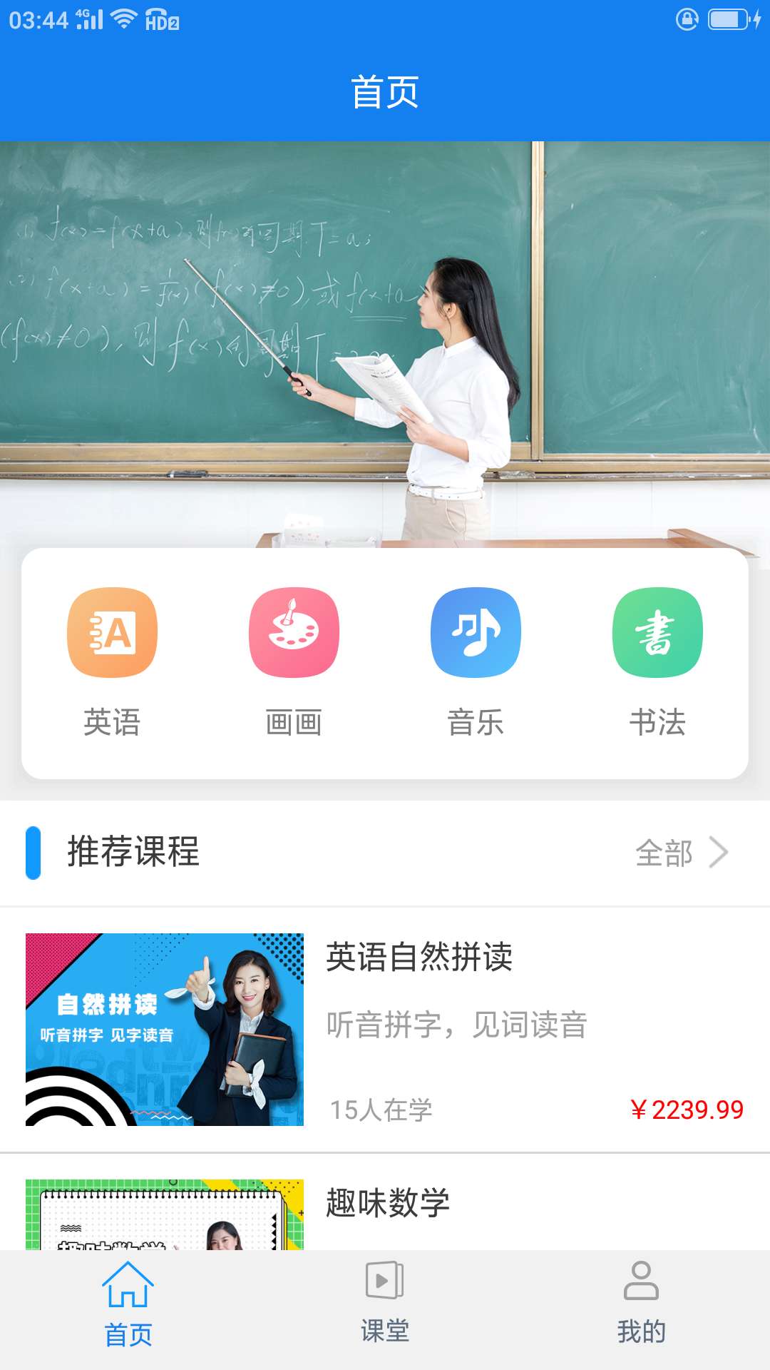 小博辅导软件下载截图