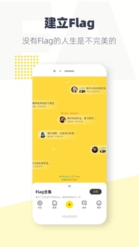 脸疼社交软件下载截图