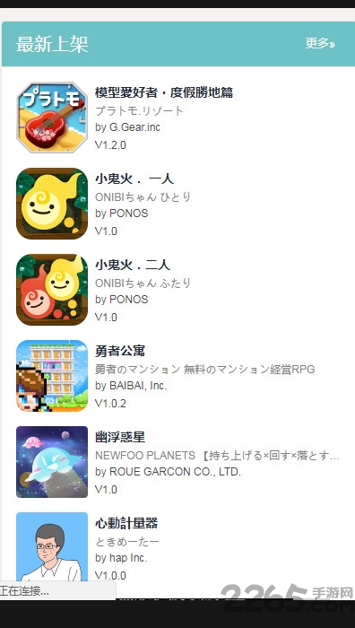 qooapp官网版正版截图