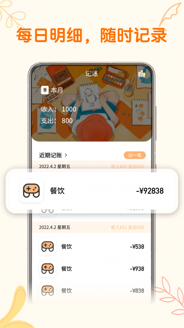 小汪手帐截图