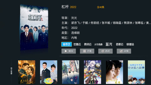 饭后影院TV下载截图