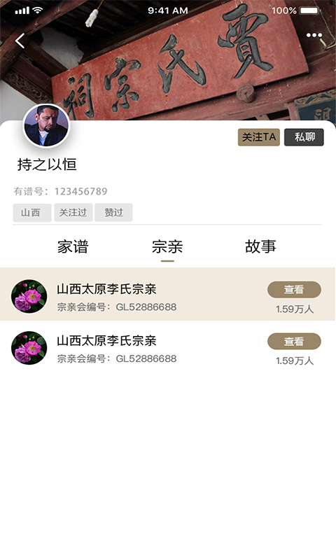 你我有谱app下载截图