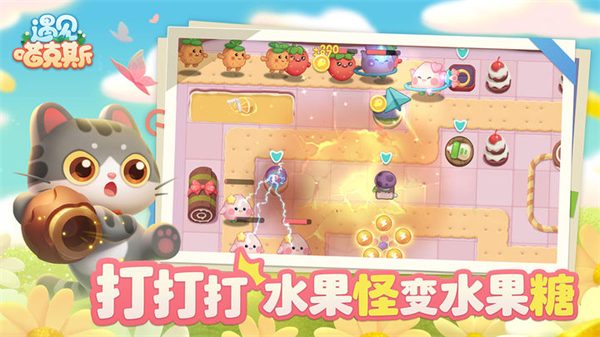 遇见喵克斯游戏下载截图
