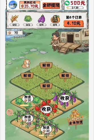 闲暇人生游戏下载截图