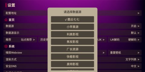 猫头鹰TVapp下载截图