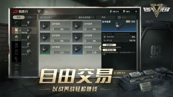 超凡先锋国际服手游下载截图