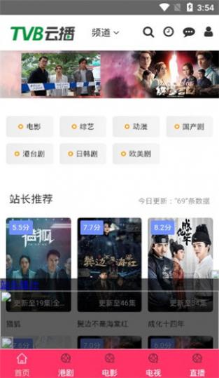 tvb云播放港剧截图