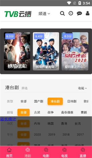 tvb云播放港剧截图