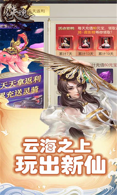 侠魂游戏下载截图
