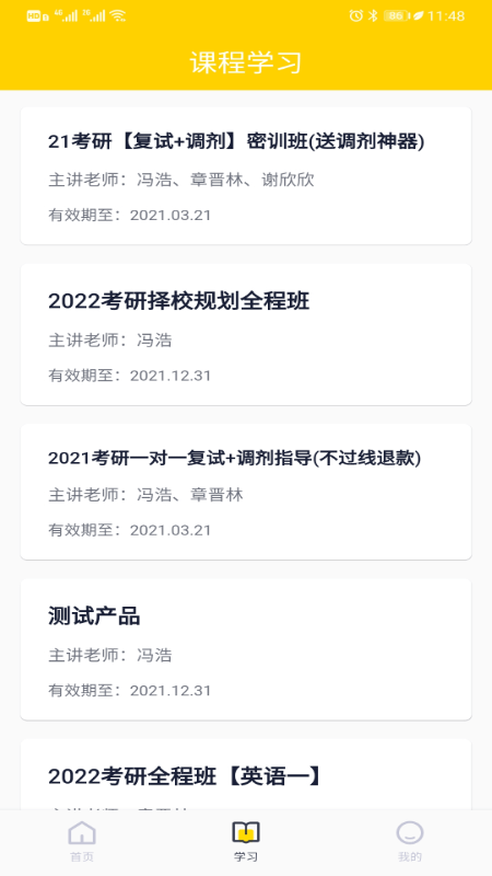 芝士安卓版软件下载截图