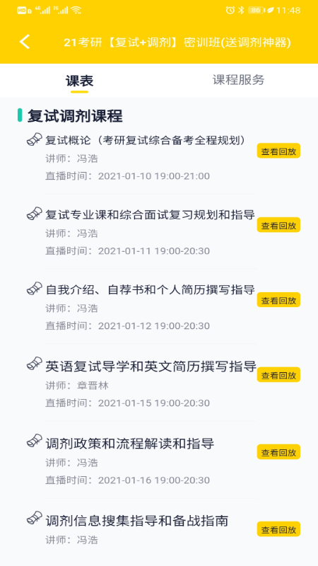 芝士安卓版软件下载截图