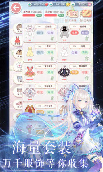 暖暖的换装日记游戏下载截图